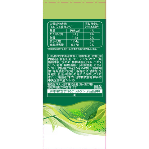 スターバックス プレミアムミックス 5種アソート(カフェ ラテ/キャラメル ラテ/カフェ モカ/抹茶 ラテ/ホワイト モカ),20杯分,スティック,個包装