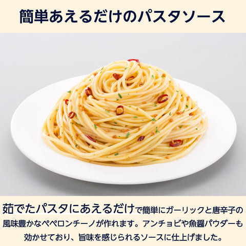 亚马逊出品 Peperoncino 意面酱（Just Mix）15 份（277.5 克）