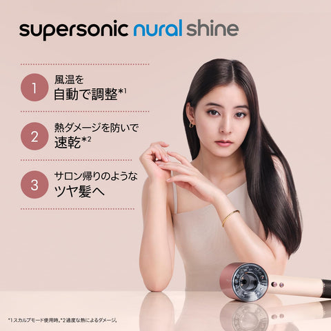 다이슨 (Dyson) 드라이어 다이슨 슈퍼소닉 내추럴™ 샤인 헤어 드라이어 샴페인 로즈 (HD16 AS G) 라지 에어플로우 퀵 드라이 스칼프 케어 [Amazon.co.jp 독점] [강력한 바람, 저온 빠른 건조] [한정 선물 빗 포함]