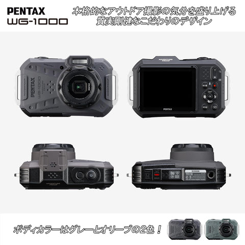 ペンタックス PENTAX WG-1000 グレー 本格防水デジタルカメラ 15m防水 (連続1時間) 2m耐衝撃 防塵仕様 2153