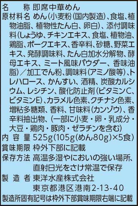 [Amazon.co.jp 단독] 마루짱 전면 5식 팩 스탠다드 세트 (간장 된장 된장 된장 짭짤한 봉지면/ 3종 x 5끼 x 각 2봉지, 총 30팩) 즉석 라면 박스 토요수산 구매하기