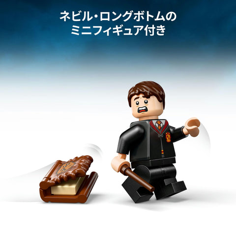 LEGO 樂高 哈利波特 怪物怪物書 玩具 生日 禮物 積木 男孩 女孩 兒童 9歲 10歲 11歲 小學生 哈利波特 商品 遊戲 對戰 機器人 76449