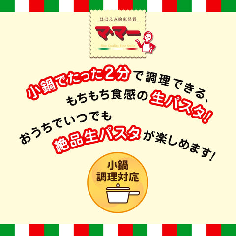 MA・MARU 生意面 扁面粉 150g ×6个
