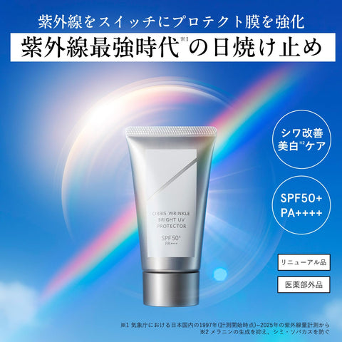 ORBIS 奥蜜思 抗皱 Bright UV防护 N 50g 防晒 脸部 (SPF50+ / PA++++)【准药品】(更新)