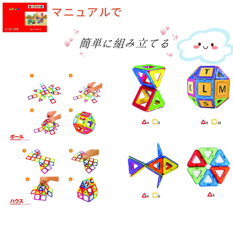 MAGBLOCK 66块 磁铁块 磁铁积木 磁铁玩具 积木 立体 益智玩具 小学生 男孩 女孩 儿童 入园 托儿所 礼物 生日 圣诞节 礼物 (日语包含说明书)