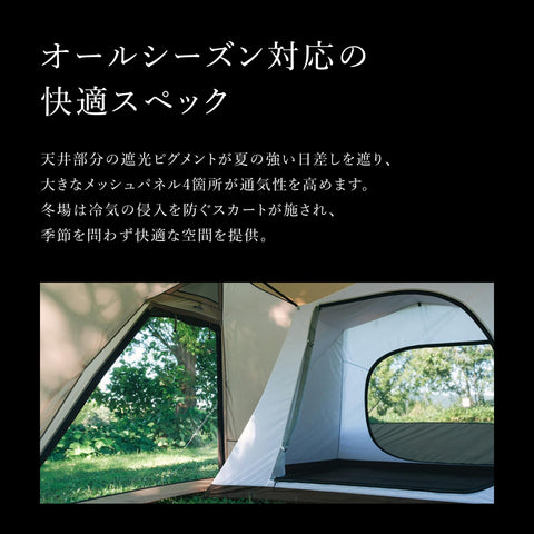 스노우피크 (Snow Peak) 텐트 랜드 네스트 쉘터 4인용 랜드 네스트 쉘터 TP-259 [2025 신제품] 야외 캠핑 초보자를 위한 엔트리 모델