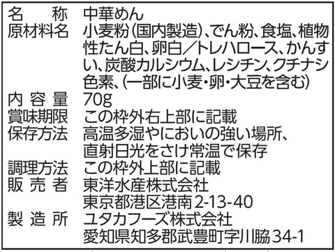 Maruchan 日式鍋的拉麵 70g ×10個