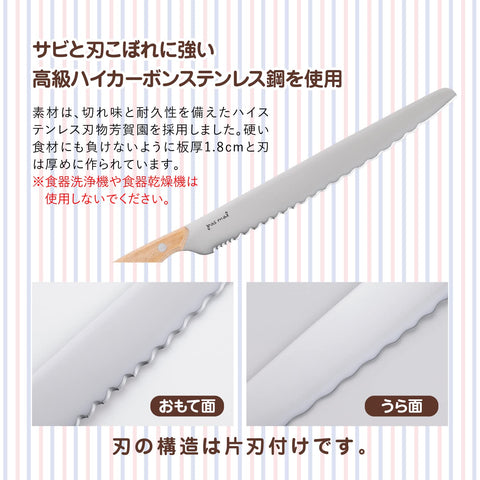 貝印 KAI 切麵包刀 240毫米 帕瑪瑪 pasmal WAVECUT 日本製造 018 AB5630
