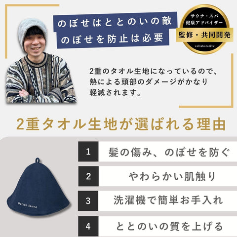 Maison Sauna Hat, Prevents Hair Damaging, Towel Fabric, Easy to Wash Men's, Women's, Sauna Goods, Stylish