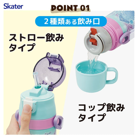 スケーター(Skater) 子供用 ステンレス 水筒 2way ストロー飲み 400ml コップ飲み 350ml 子供に優しい軽量タイプ ディズニー アナと雪の女王 25 女の子 保温・保冷小容量タイプ waterbottle スポーツボトル かわいい キッズ 子供 こども 水瓶 SKCP369034
