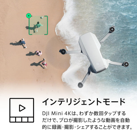 Mini 4K 相機無人機組合、搭載4K UHD相機的無人機(成人用)、249克以下、3軸萬向影像震動補償、10公里視訊傳輸、自動回檔、2電池最長飛行時間62分鐘、快速拍攝