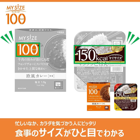 Sincerely Grateful Retort My Size Otsuka Foods 100 kcal My Size Trial Set, 20 Pieces (x1)