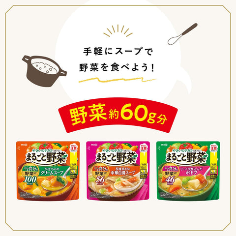 まるごと野菜 じっくり煮込んだポトフ 200ｇ×6