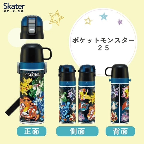 スケーター(Skater) 子供用 ステンレス 水筒 2way 直飲み 470ml コップ飲み 430ml 子供に優しい軽量タイプ ポケモン 25 男の子 保温 保冷 waterbottle スポーツボトルキッズ こども 水瓶 SKDC4-A