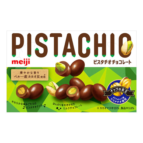 Meiji Pistachio Chocolate, 1.2 oz (35 g) x 10 Packs