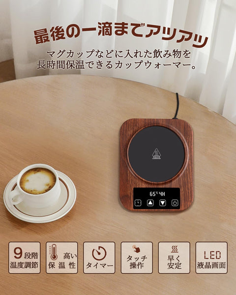 Cup Warmer, Coffee Warmer, Drink Warmer, 9 Level Temperature Control, Cutting Timer, Reservation Function, Thermal Coaster, Coffee Cup Warmer, Memory Function, Up to 80°C, Mug Warmer, Office, Office,