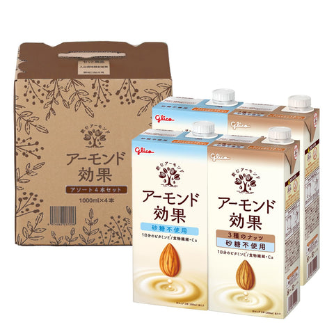 アーモンド効果 砂糖不使用アソートセット 1000ml×4本 江崎グリコ 常温保存可能 ビタミンE 食物繊維 アーモンドミルク