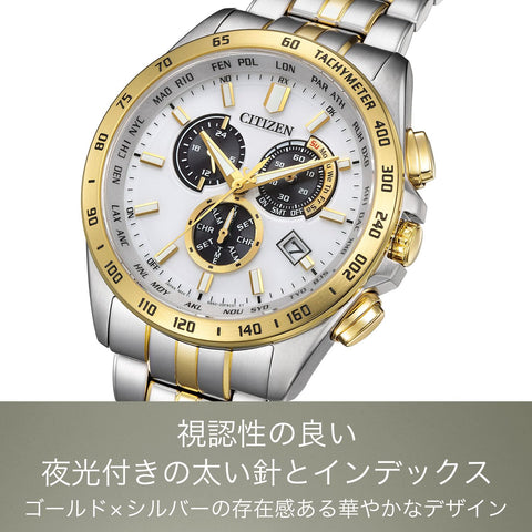 [CITIZEN] 腕時計 CITIZEN COLLECTION (防水/電波時計/クロノグラフ) CB5874-65A 光発電エコ・ドライブ サファイアガラス メンズ ビジネス アナログ 秒針 日付 シルバー ホワイト ゴールド 金 白 電波ソーラー