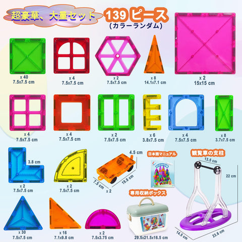 Jecimco 마그네틱 토이 마그네틱 블록, 139개, 디럭스 세트, 어린이 조립, DIY 빌딩 블록, 교육용 완구, 남아용, 여아용, 생일 선물, 실내 놀이, 자석 블록