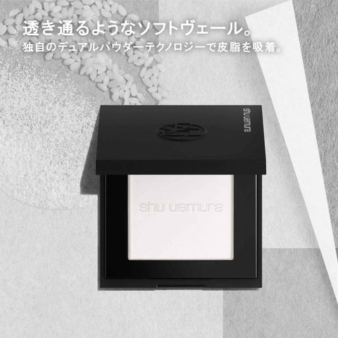 shu uemura Unlimited washi 面紗 裝飾粉 10g 無色粉