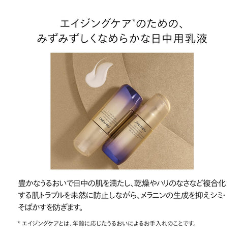 SHISEIDO Vital Perfection (Quasi-Drug) UL Firming Day Emulsion, 2.5 fl oz (75 ml) SPF30 PA+++