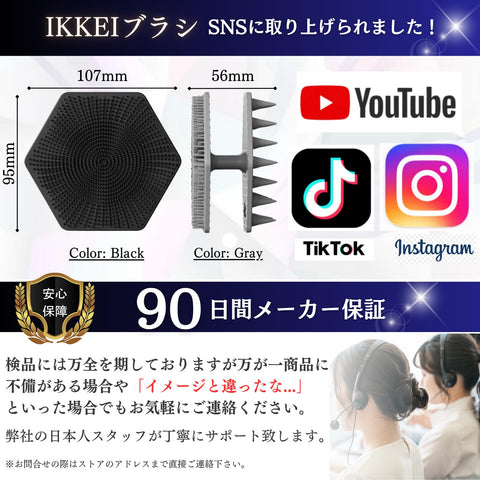 【全身ケア両面ブラシ】IKKEI 頭皮スカルプ＆ボディーブラシ シャンプーブラシ 頭皮マッサージ (ブラック) S字フック付き (1個)