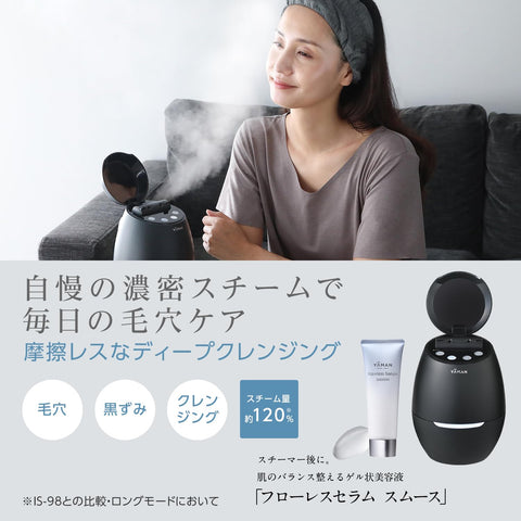 【公式ストア限定セット】ヤーマン スチーマー ブライトクリーン & フローレスセラム スムース セット 美顔器 フェイススチーマー 美容 毛穴ケア YJSA0B1