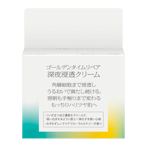 SOFINA iP ソフィーナｉＰゴールデンタイムリペア深夜浸透クリーム【クリーム】