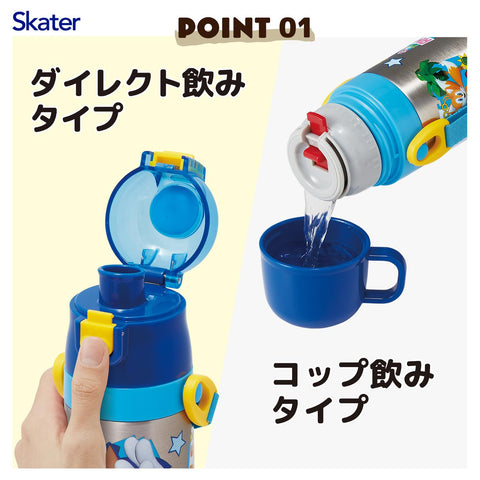 スケーター(Skater) 子供用 ステンレス 水筒 2way 直飲み 470ml コップ飲み 430ml 子供に優しい軽量タイプ ソニック 保温 保冷 waterbottle スポーツボトルキッズ こども 水瓶 SKDC4-A