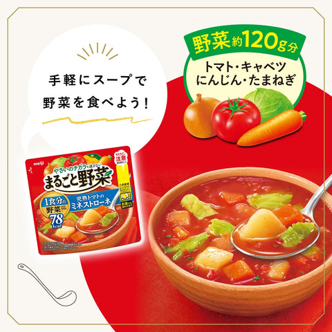 まるごと野菜 じっくり煮込んだポトフ 200ｇ×6