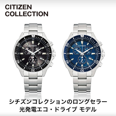 시티즌 컬렉션 시티즌 컬렉션 에코 드라이브 에코 드라이브 크로노그래프 다이버 디자인 VO10-6772F 남성용 시계