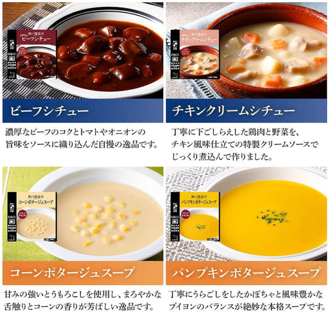 レトルト おかず 惣菜 肉 魚 野菜 膳 神戸開花亭 18食 詰め合わせ セット レトルト食品 常温保存 レンジ 湯煎 備蓄 国産乾燥野菜