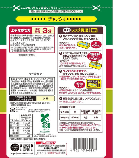 玛·玛 早煮3分沙拉通心粉 150克×6个