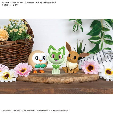 ポケモンプラモコレクション クイック!! 18 ニャオハ 色分け済みプラモデル