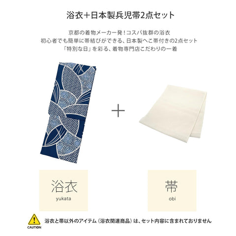Fuuka X142333 Women's Yukata 2-Piece Set, One Size Fits All (Waist Belt, Made in Japan)