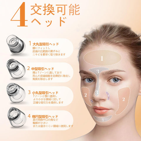Yccu 毛穴吸引器 毛穴洗浄 真空吸引式 美顔器 ピンセット 四つモード ４つ吸引ヘッド 毛穴クリーン 毛穴汚れ吸引 黒ずみ 角栓除去 毛穴ケア 鼻 美容家電 男女兼用 USB充電式 毛穴 日本語取扱説明書