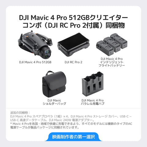 DJI Mavic 4 Pro Drone, 512GB Creator Combo (DJI RC Pro 2 Included) 100 Million Pixels 4/3 CMOS 3 Eye Camera Drone with Hasselblad Camera Up to 51 Minute Flight Time (3 Batteries) with Charging Hub