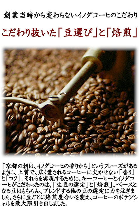キーコーヒー ドリップ オン 京都イノダコーヒ モカブレンド 5袋×5箱 (25杯分),ドリップコーヒー,レギュラーコーヒー