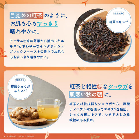 LuLuLun プレミアムルルルン 紅茶 (イングリッシュブレックファーストティーの香り) シートマスク フェイスパック