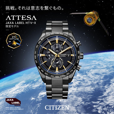 [CITIZEN] 腕時計 ATTESA JAXA LABEL HTV-X Limited model 電波時計 光発電エコドライブ 10気圧防水 ブラック AT8289-67E メンズ
