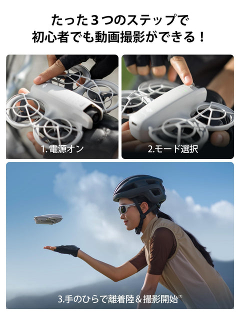 DJI Neo Motion Fly More コンボ ドローン カメラ付き 4K UHDカメラ搭載 16歳以上推奨 ミニドローン 室内外 135g軽量 小型ドローン fpvドローン 自動追跡ドローン 手のひらから離陸 被写体トラッキング クイックショット RC Motion 3 バッテリー×3