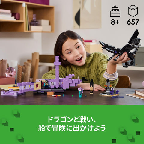 LEGO Minecraft 21264 Ender Dragon and Endship Toy Toy Present, Blocks, Boys, Girls, Children, 7, 8, 9, 10, Elementary School Students, Minifigure, Micra
