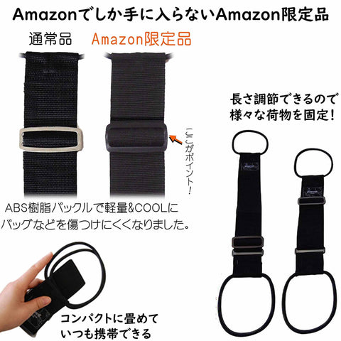 旅行便利グッズ 旅行用品 バッグとめるベルト スーツケースベルト キャリーバッグ の上 荷物固定ベルト キャリーケース バンド ブラック