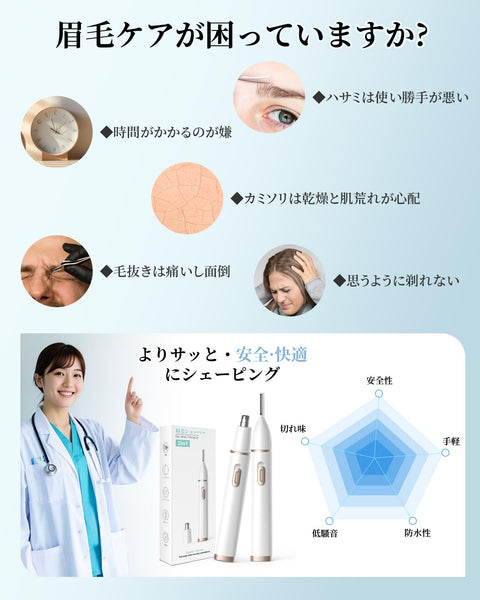 眉毛剃毛刀 鼻毛刀【1台多用/usb-c充电式】眉刀 男士 女士 眉毛刀 礼仪刀 鼻毛刀 刮毛刀 刮毛刀 电动男士用 眉毛剃刀 眉毛修剪器 电动剃须刀 眉毛修剪器 电动剃须刀 产毛/脸/眉毛/耳毛/眉毛 保养 防水 低噪音