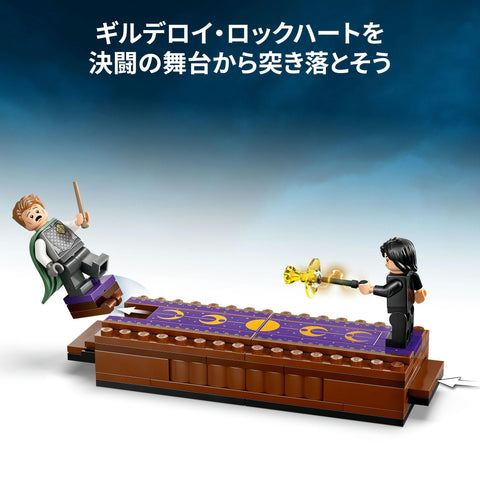 LEGO 樂高 哈利波特 0 玩具 生日 禮物 積木 男孩 女孩 兒童 8歲 9歲 10歲 小學生 哈利波特 商品 76441