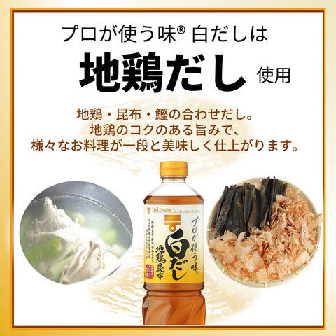 Mitsukan Professional Flavor, White Soup, 0.3 fl oz (1 L) x 2 Bottles, Noodle Soup