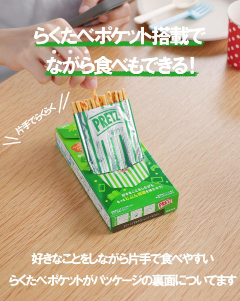 プリッツ 旨サラダ 64g×10個 スナック菓子 プレッツェル 香味ブイヨン 岩塩 江崎グリコ glico pretz