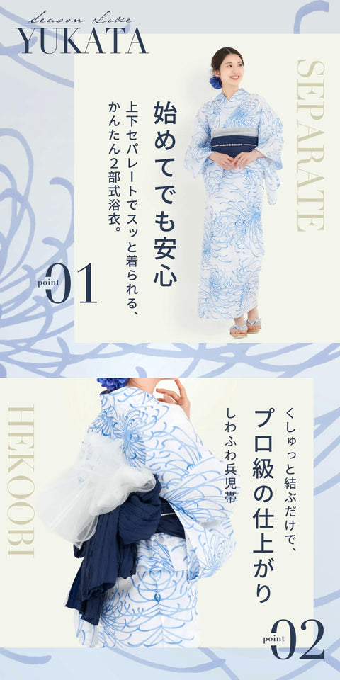 [NISHIORI] Two-part Yukata Ladies' Separate Yukata Set, 3-Piece Set, Yukata, Belt, Geta Clogs, Easy On, Comes with a Belt Set, Summer Festivals, Fireworks Displays, Two-Part Yukata Set, Women's, Trend