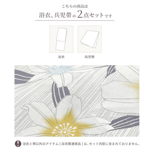 [Fuuka] 浴衣 2点 セット レディース フリーサイズ (兵児帯/日本製) X142333