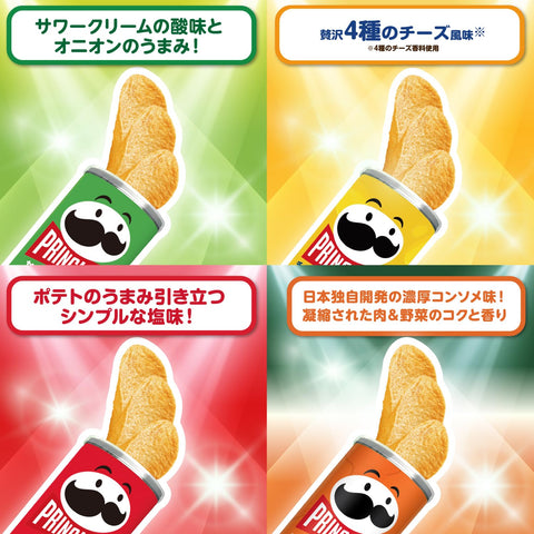 プリングルス ケロッグ M缶 4種 アソートセット (うましお・サワークリーム&オニオン・Hi! CHEESE!・テリヤキ) ※時期によりセット内容に変更あり 4個 (x 2)